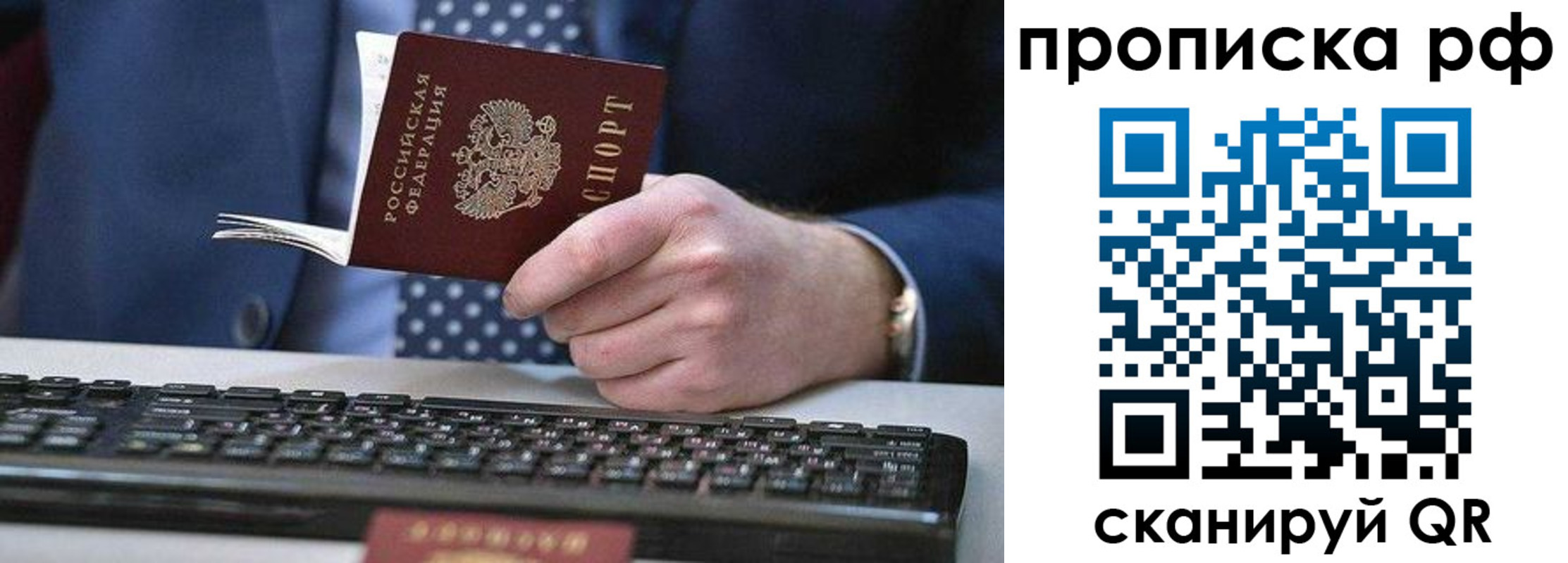 прописка для школы в Смоленске