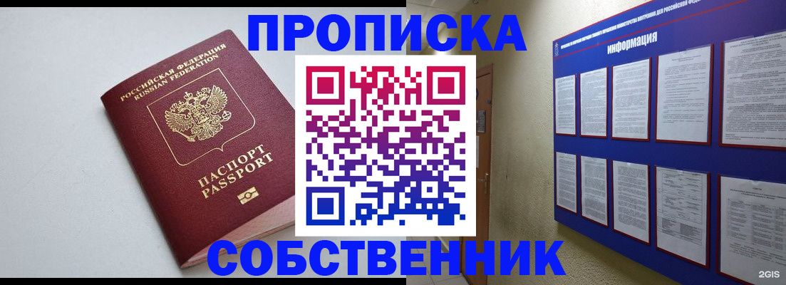 миграционный учет в Смоленске