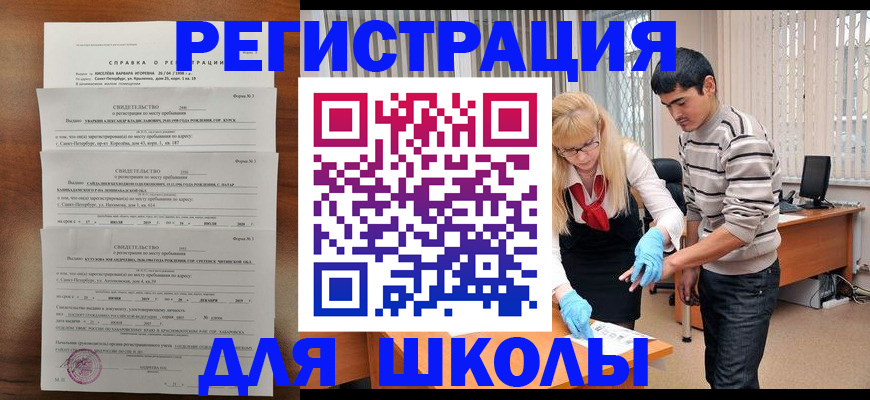 временная регистрация купить в Смоленске