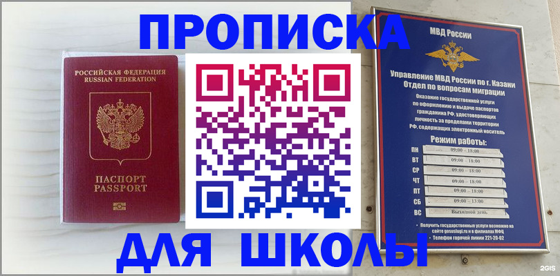 прописка паспорт в Смоленске