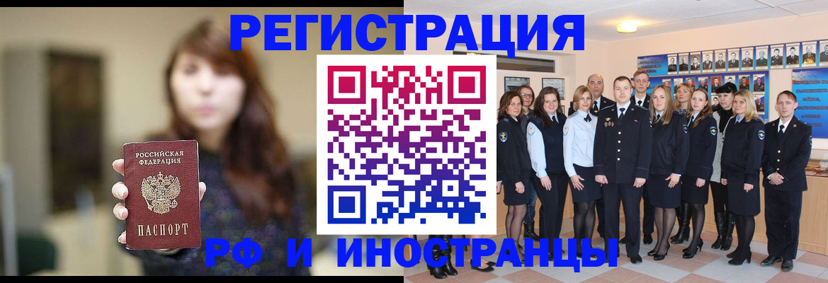 прописка ребенка в Смоленске