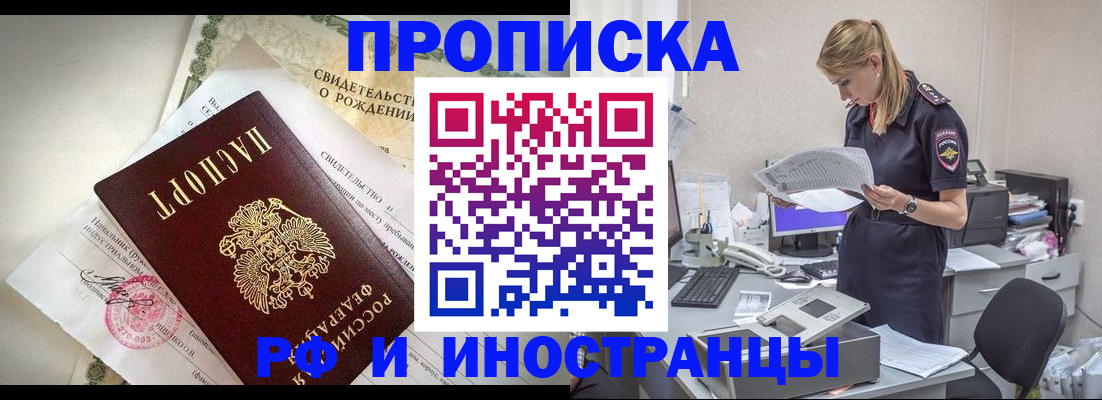 временная регистрация 2025 в Смоленске