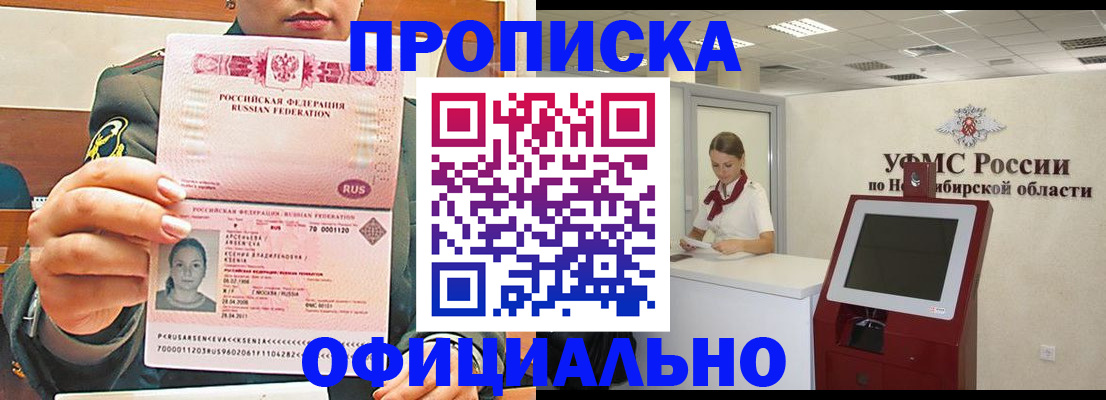 временная регистрация законно в Смоленске