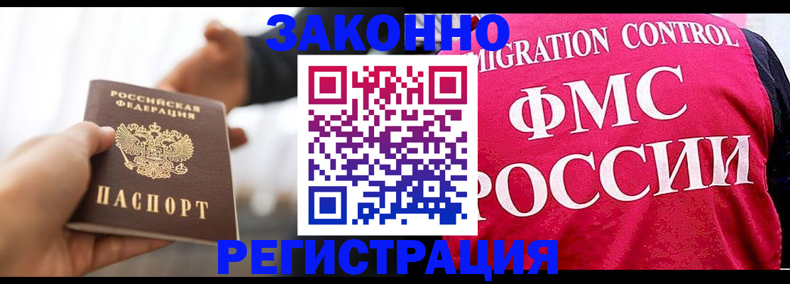 временная регистрация адрес в Смоленске